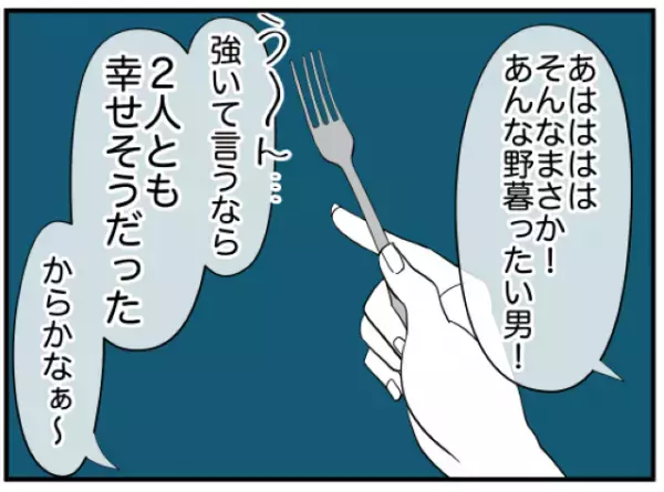 夫を浮気に誘っていたのは“妻の同僚”だった…読者「天罰が下ること願う」「全く悪気が感じられない」
