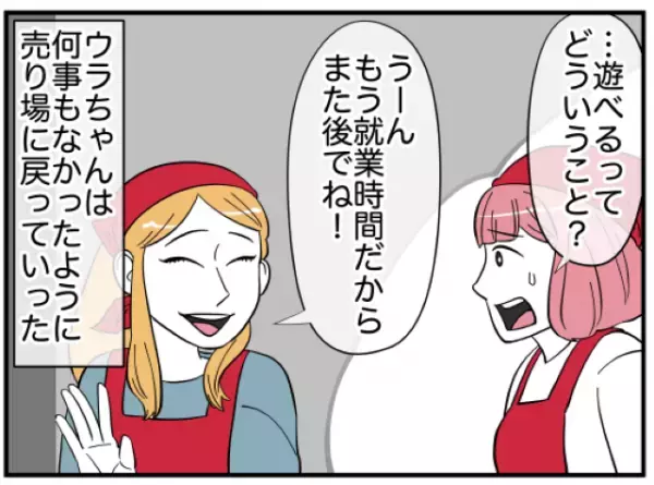 夫を浮気に誘っていたのは“妻の同僚”だった…読者「天罰が下ること願う」「全く悪気が感じられない」