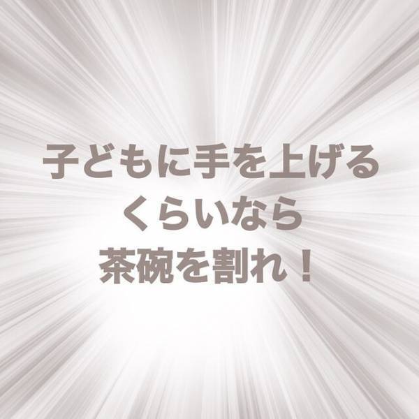 【イライラが止まらず虐待しかけた…】育児本の内容に衝撃を受け、試しに“クッション”を殴った結果｜読者「怖く感じた」「よい方法」