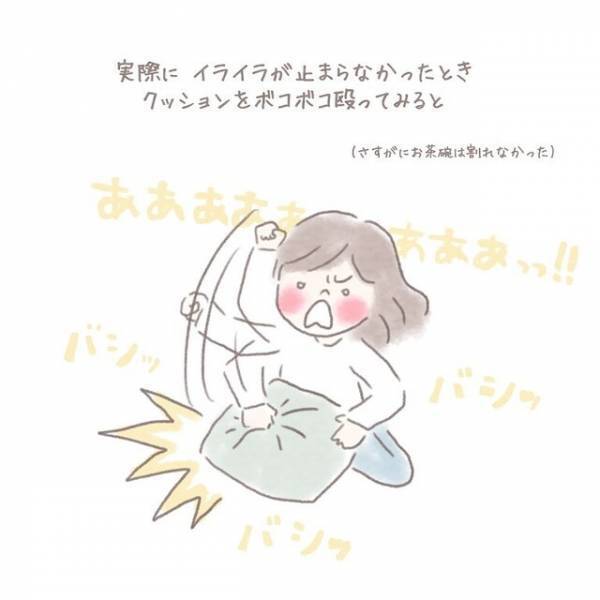 【イライラが止まらず虐待しかけた…】育児本の内容に衝撃を受け、試しに“クッション”を殴った結果｜読者「怖く感じた」「よい方法」