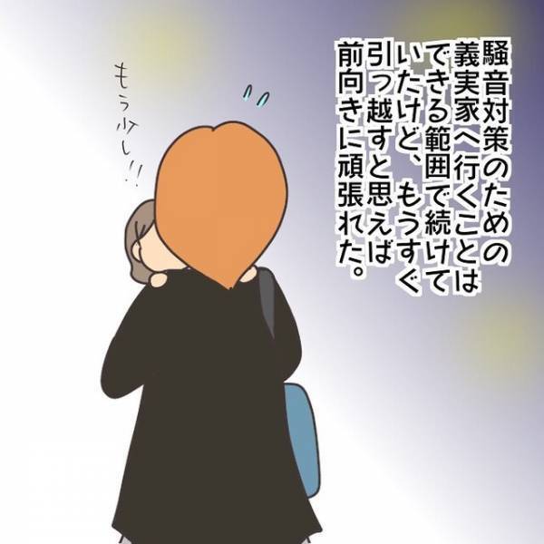 『子どもの騒音トラブル』が原因で引越し…。“新居探し”に難航していると、夫が【驚きの提案】を！？