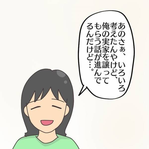 『子どもの騒音トラブル』が原因で引越し…。“新居探し”に難航していると、夫が【驚きの提案】を！？