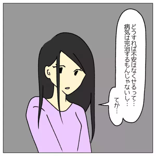 妻「私がムリって言ったら別れたい…？」“子どもを持たない選択”をした夫婦に訪れた【夫の心変わり】。妻の究極の質問に、夫は？