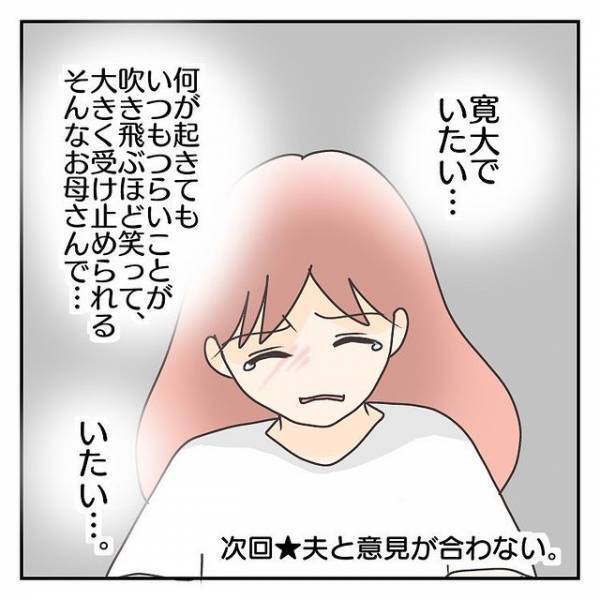 「そんな風に言わなくてもいいじゃん…」夫に”母子分離不安”な小1の娘のことを相談すると、【冷たく一蹴】され！？→読者「もう少し寄り添って」