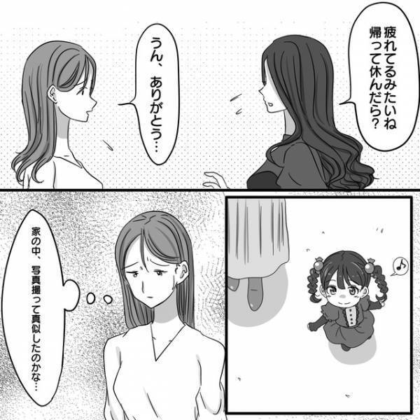 ママ友のパクリ癖は”家具”にまで及んでいたことが発覚し…→読者「ありえない」