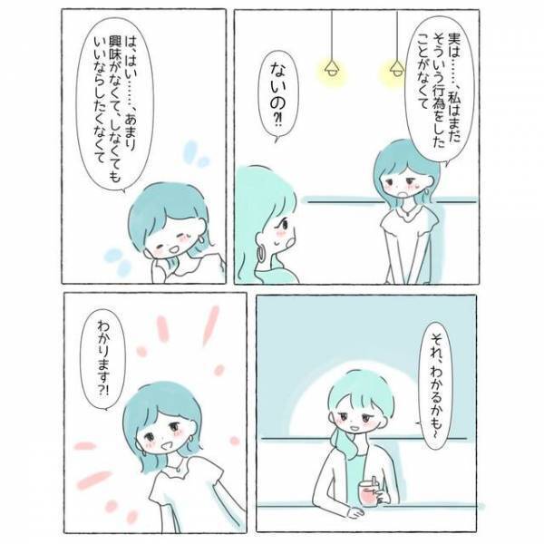 「初体験はいつ？」女子会での質問に困惑し…”恋愛感情”を抱けない女性の【返答】とは