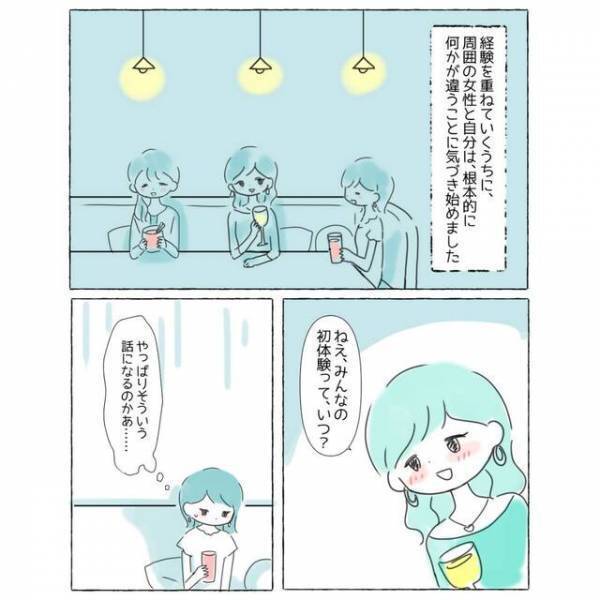 「初体験はいつ？」女子会での質問に困惑し…”恋愛感情”を抱けない女性の【返答】とは