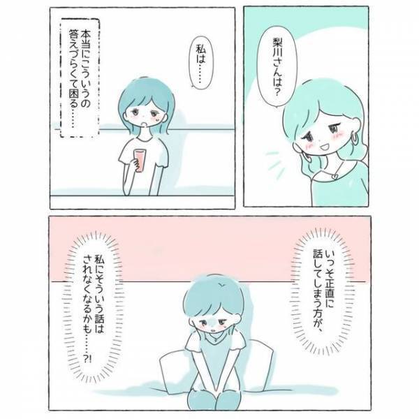 「初体験はいつ？」女子会での質問に困惑し…”恋愛感情”を抱けない女性の【返答】とは