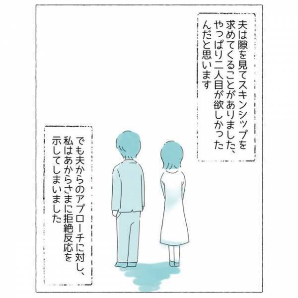 「触っちゃだめなの？」夫に“性的な感情”を向けられるのが嫌…。あからさまな妻の態度に、夫は？