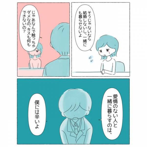 「触っちゃだめなの？」夫に“性的な感情”を向けられるのが嫌…。あからさまな妻の態度に、夫は？