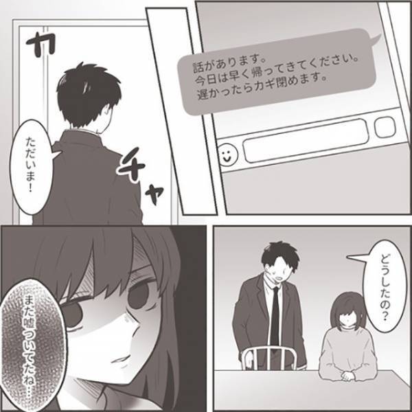 ＜GPSで発覚！！＞クラブで浮気相手と『密会』する夫…→妻が”追求”すると夫が【信じられない言葉】を！