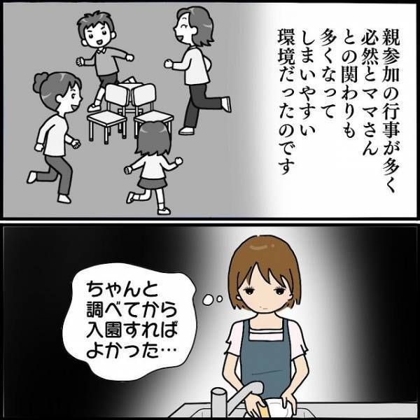 「ひどすぎる…」ママ友から“いない存在”として扱われ…→読者「仲間ハズレにしてくれてありがとう」「現実的によくある」