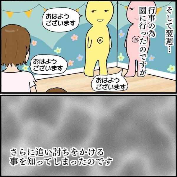 「ひどすぎる…」ママ友から“いない存在”として扱われ…→読者「仲間ハズレにしてくれてありがとう」「現実的によくある」