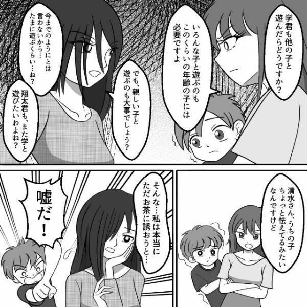 「今後一切うちの子に近づかないで！」息子の“ストーカー”と化すママ友に…読者「警察沙汰になりそう」「よく言い切った」