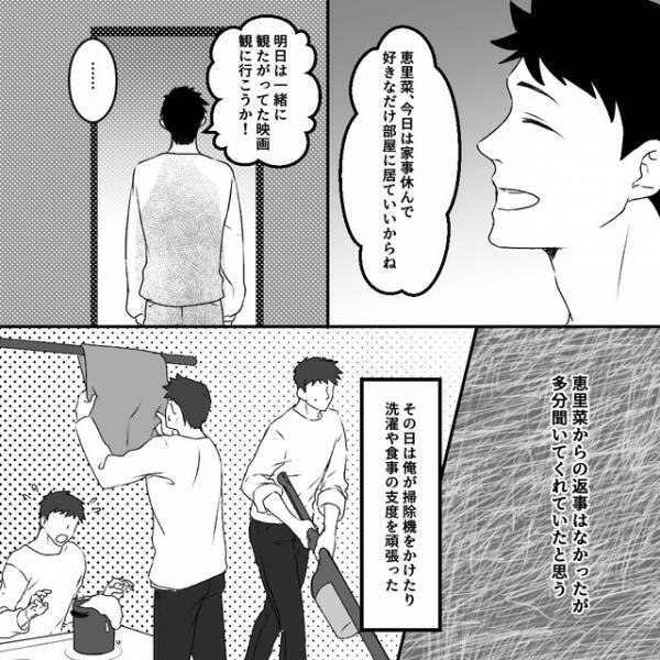 「今日は家事休んで」不妊治療に疲れた妻をいたわる夫⇒しかし突然【妻がキレる】！？