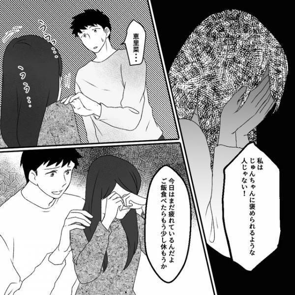 「今日は家事休んで」不妊治療に疲れた妻をいたわる夫⇒しかし突然【妻がキレる】！？