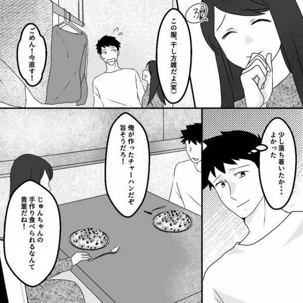 「今日は家事休んで」不妊治療に疲れた妻をいたわる夫⇒しかし突然【妻がキレる】！？