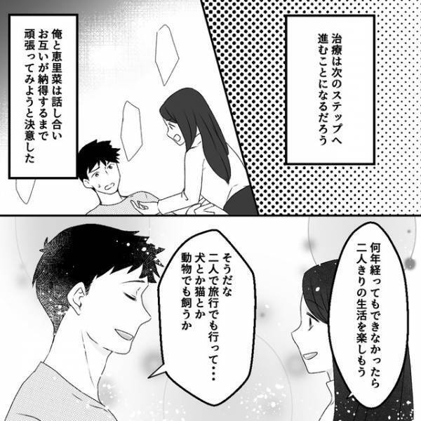 「今日は家事休んで」不妊治療に疲れた妻をいたわる夫⇒しかし突然【妻がキレる】！？