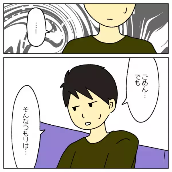 子どもを持たないことを前提に結婚したのに、「やっぱりチャレンジしたい」と言い出した夫。妻が気づいた“夫と自分”の決定的違いとは？