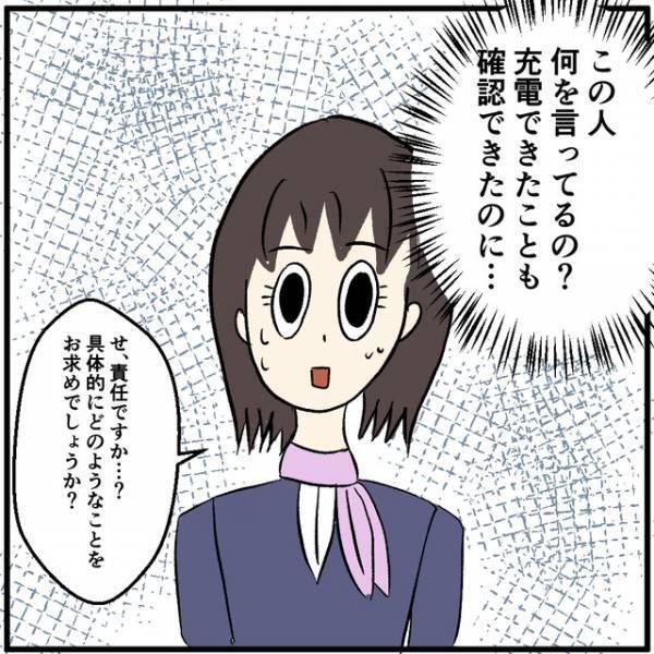 「新しいスマホと交換しろよ！」故障していないのに難癖をつけるクレーマー⇒しかし、その後の【店員のひと言】で撃沈！！