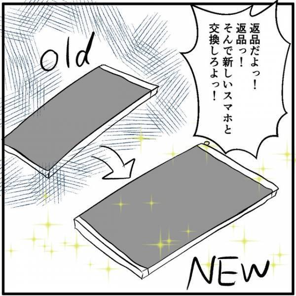「新しいスマホと交換しろよ！」故障していないのに難癖をつけるクレーマー⇒しかし、その後の【店員のひと言】で撃沈！！