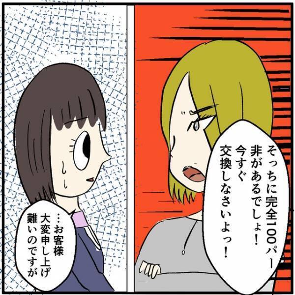 「新しいスマホと交換しろよ！」故障していないのに難癖をつけるクレーマー⇒しかし、その後の【店員のひと言】で撃沈！！