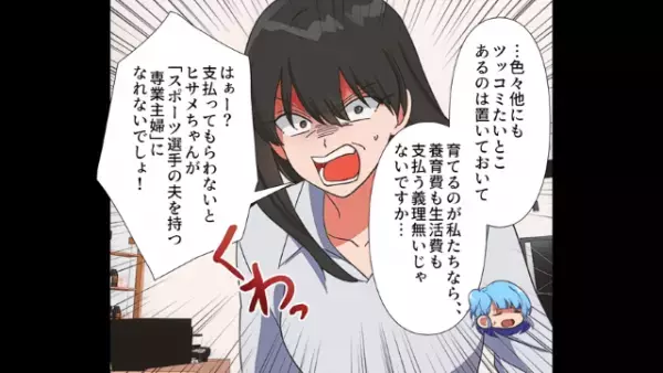 「あなたの旦那、貸してくれない？」“意味不明な相談”を持ちかける伯母…判明した【その魂胆】に絶句！