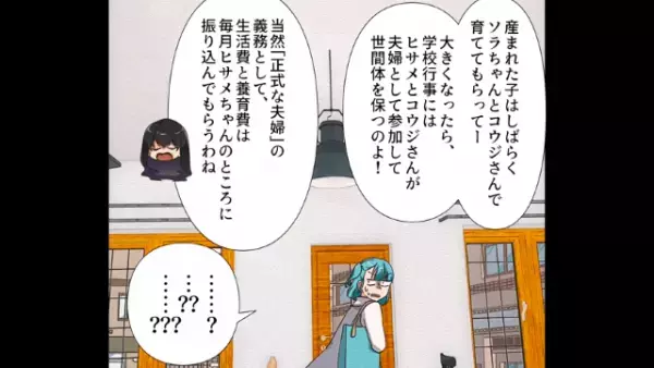 「あなたの旦那、貸してくれない？」“意味不明な相談”を持ちかける伯母…判明した【その魂胆】に絶句！