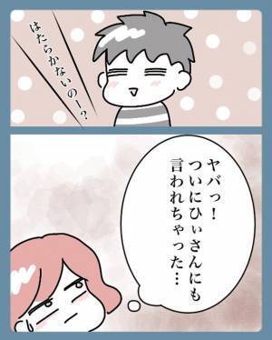 夫に仕事復帰の圧をかけられてから1ヶ月後…⇒夫「働くって話どうなったの？」妻「あ～」“仕事探し”を忘れていた妻の回答とは