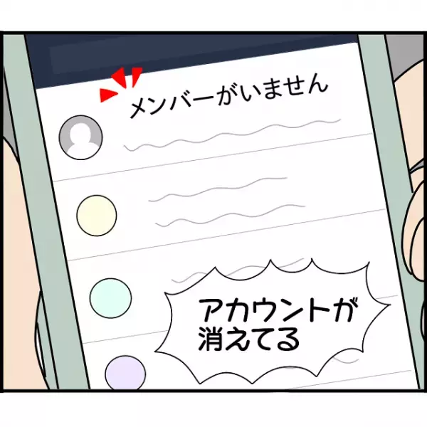 婚約者が突然“消えた”…！原因は大金？「いくらお金渡したの？」彼女が告げた【その金額】に驚愕！