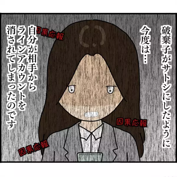 婚約者が突然“消えた”…！原因は大金？「いくらお金渡したの？」彼女が告げた【その金額】に驚愕！