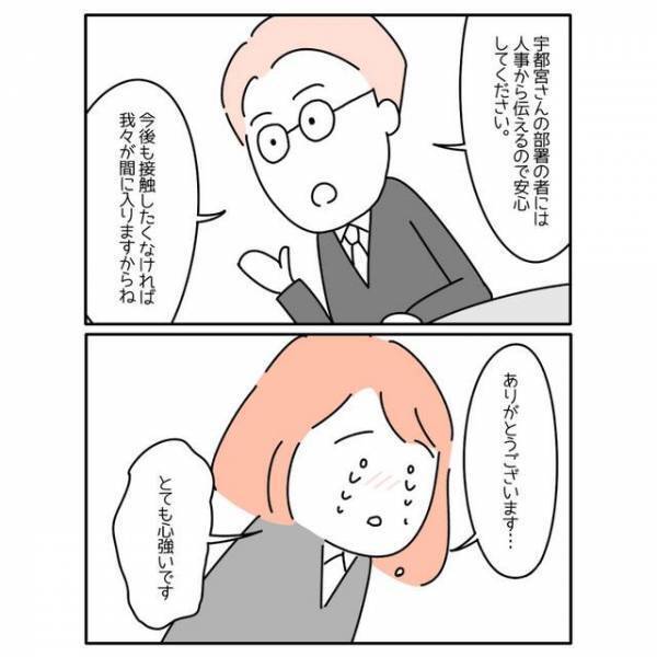 ＜うつ病＞会社の先輩に勧められて『人事部に相談』→「心強い…」人事部の【親身な対応】に涙…