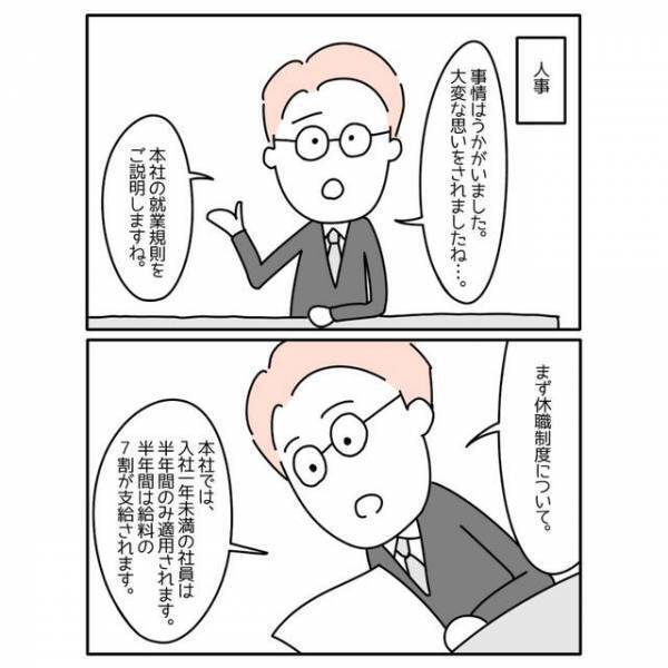 ＜うつ病＞会社の先輩に勧められて『人事部に相談』→「心強い…」人事部の【親身な対応】に涙…