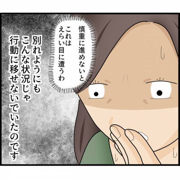 “ストーカー”夫が家中に監視カメラを仕掛けていた！？「どうやって別れたらいいのよ…」完全包囲されたの妻の【秘策】とは