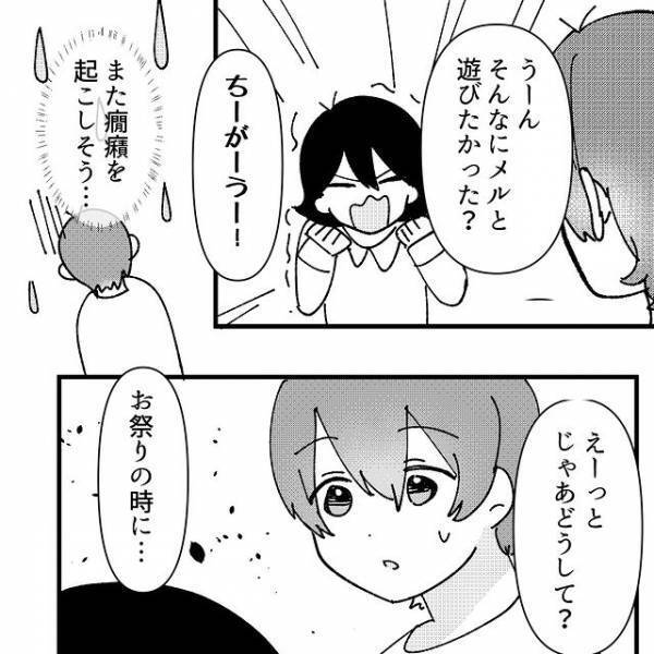 「噛まれたって嘘つけば飼えなくなるでしょ？」犬が苦手で家に来れない“非常識ママ”→【うちの愛犬】を追い出そうと“最低の行動”に出る…