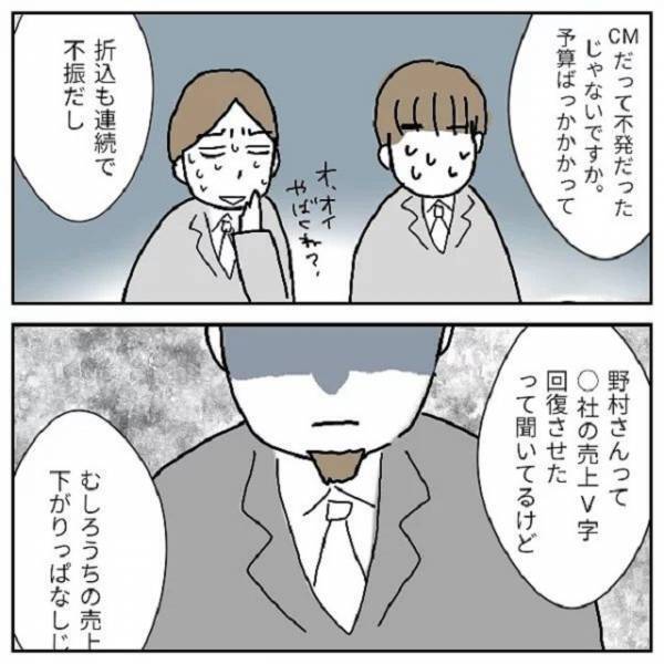『ふざけんじゃねぇぞ！』お酒の席で悪口を言ってしまったら、次の瞬間！？→読者「手を出すのはダメ」「怖すぎる」