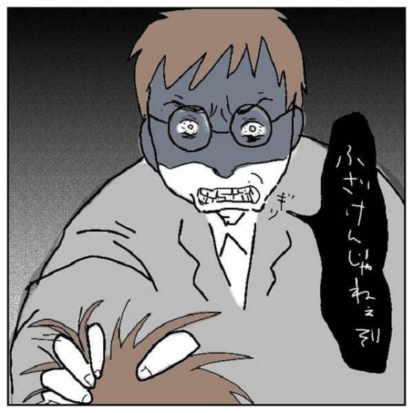 『ふざけんじゃねぇぞ！』お酒の席で悪口を言ってしまったら、次の瞬間！？→読者「手を出すのはダメ」「怖すぎる」