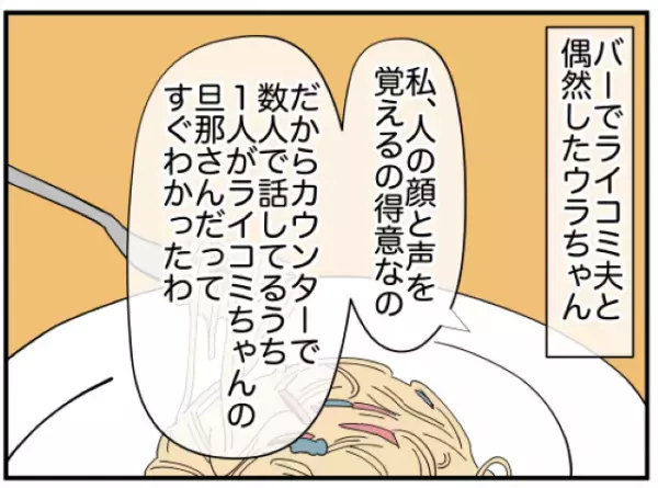 『浮気するんじゃないかって』愛妻家の夫を誘惑して浮気の実験をする同僚…→読者「理解できない」「家族が可哀想」