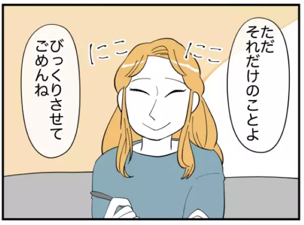 『浮気するんじゃないかって』愛妻家の夫を誘惑して浮気の実験をする同僚…→読者「理解できない」「家族が可哀想」