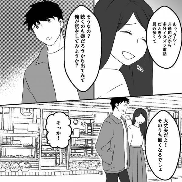 デート中、“非通知電話”が鳴り止まない妻の携帯…。なかなか電話を取らない【妻の裏の顔】とは？
