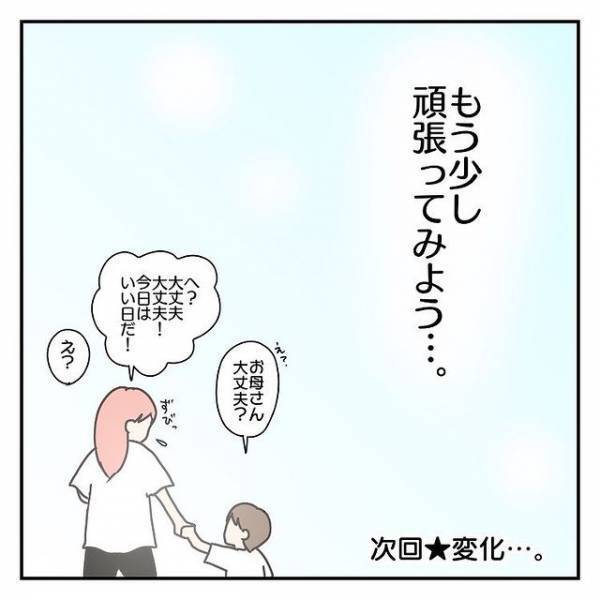 『大丈夫ですよ！』母離れができない娘を学校まで見送ると、校長先生が…→読者「救われる」「素敵な先生」