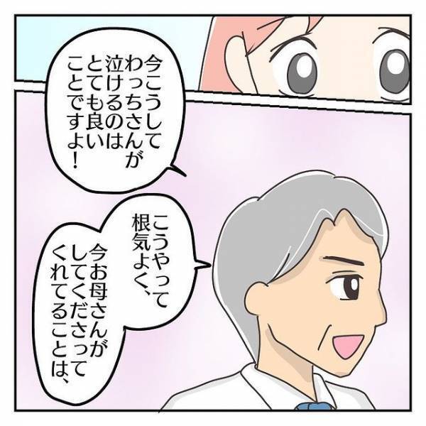 『大丈夫ですよ！』母離れができない娘を学校まで見送ると、校長先生が…→読者「救われる」「素敵な先生」