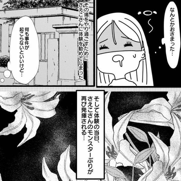 【逆ギレ】『なんで教えてくれなかったの！』娘の習い事を教えてと責めてくる“パクリママ友”…→読者「すごく嫌な人！」「怖い！」