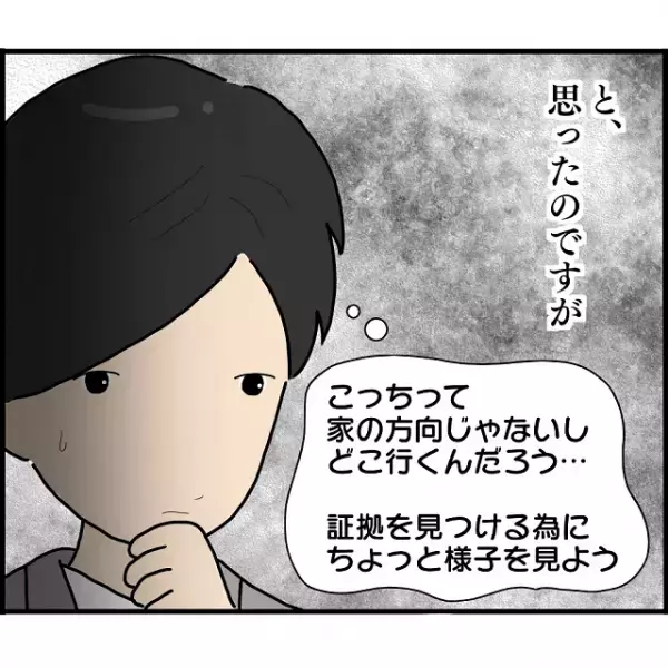 『どこ行くんだろう？』入籍当日に婚約破棄してきた、彼女の隣に男性が！？→読者「許せない」「とても可哀想」
