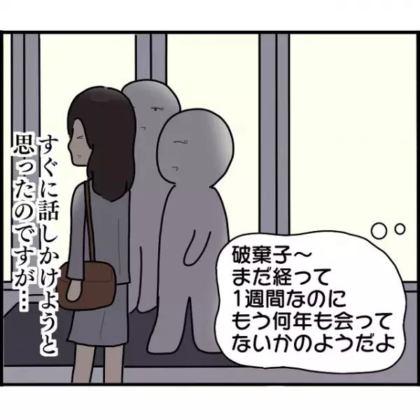 『どこ行くんだろう？』入籍当日に婚約破棄してきた、彼女の隣に男性が！？→読者「許せない」「とても可哀想」