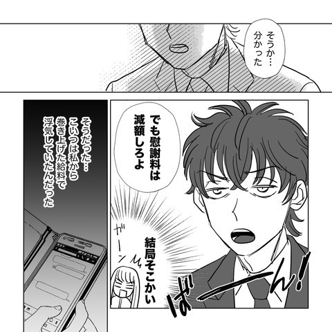 妻「もううんざり。離婚しましょう」浮気夫の謝罪を突っぱねると…夫が【とんでもない提案】を！