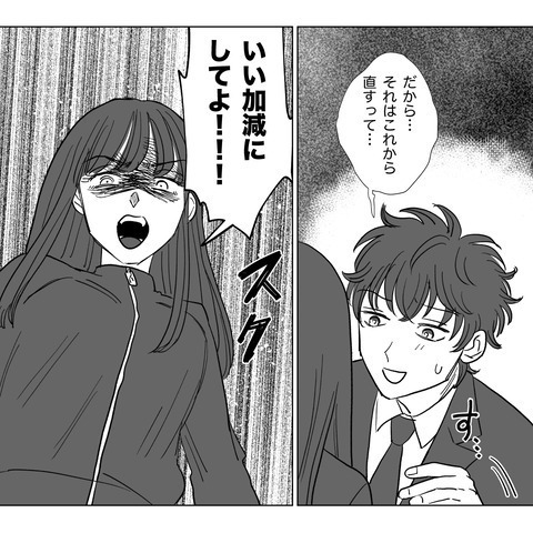 妻「もううんざり。離婚しましょう」浮気夫の謝罪を突っぱねると…夫が【とんでもない提案】を！