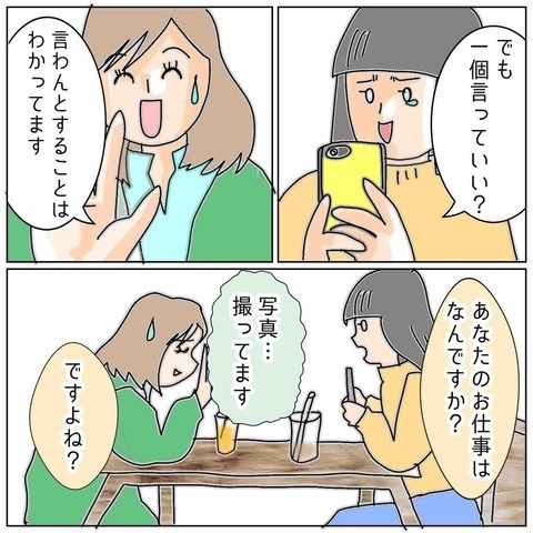 ”夫と愛人”の浮気現場を激写！やっと掴んだのに…『証拠写真』を見た友人から【ダメだし】とは？