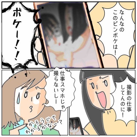 ”夫と愛人”の浮気現場を激写！やっと掴んだのに…『証拠写真』を見た友人から【ダメだし】とは？