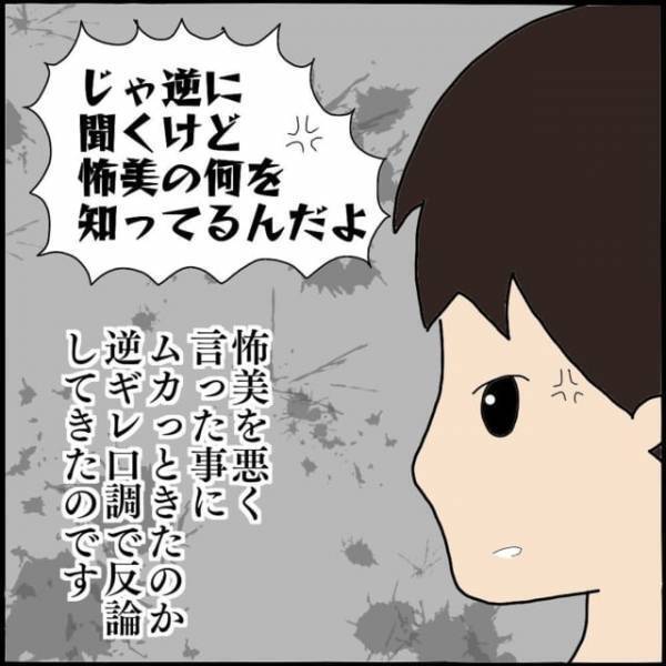 【“ママ友”と浮気し再婚までしようとする夫】私『あの子の本当の性格知ってるの？』浮気相手を＜非難＞した結果